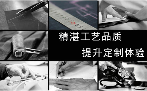 定做服裝行業中的服裝高定流程分析