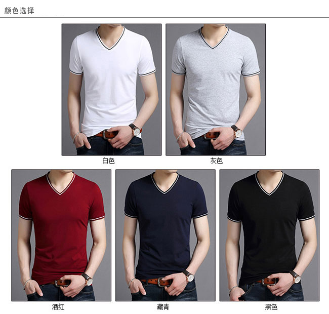 V領T恤定制多款顏色選擇參考圖