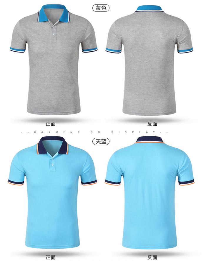 灰色,天藍色彩領T恤衫定制正反面款式展示圖