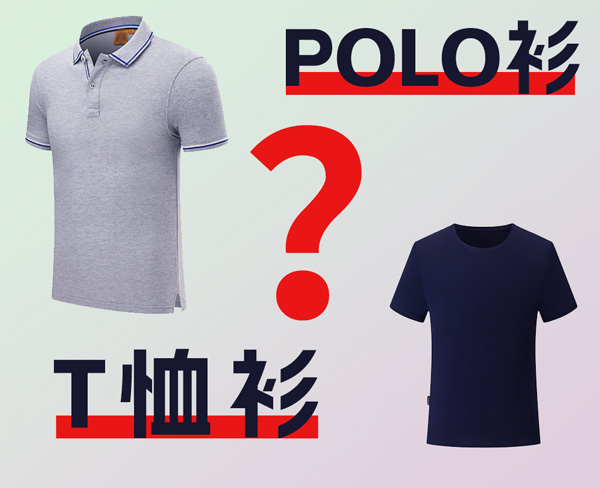 圖文詳解：POLO 衫是啥衣服,與 T 恤衫有何區(qū)別？