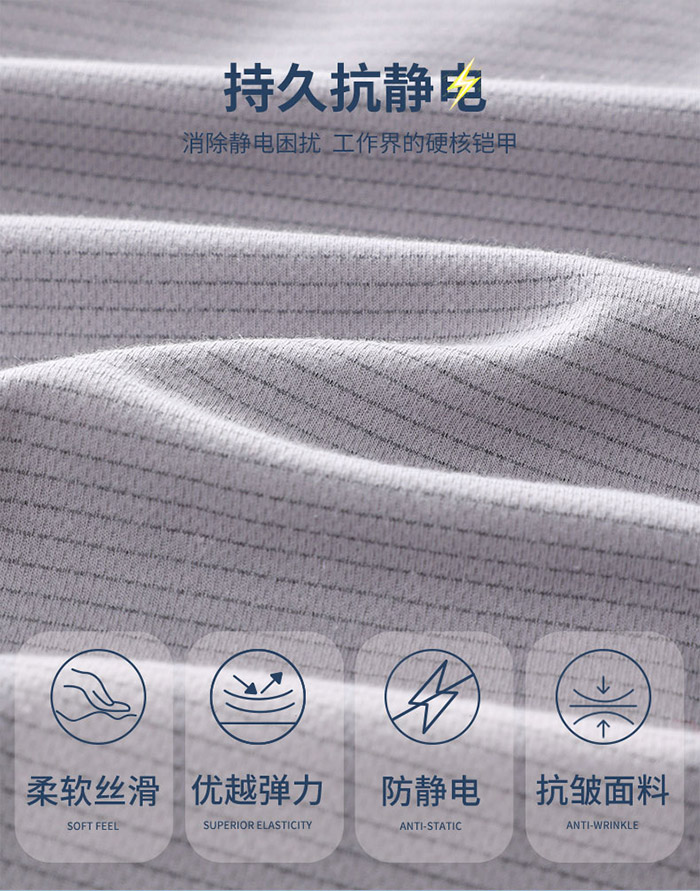 防靜電短袖POLO衫面料說明圖