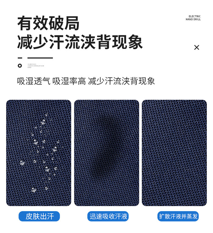 拼色款防靜電T恤面料吸汗快干效果圖