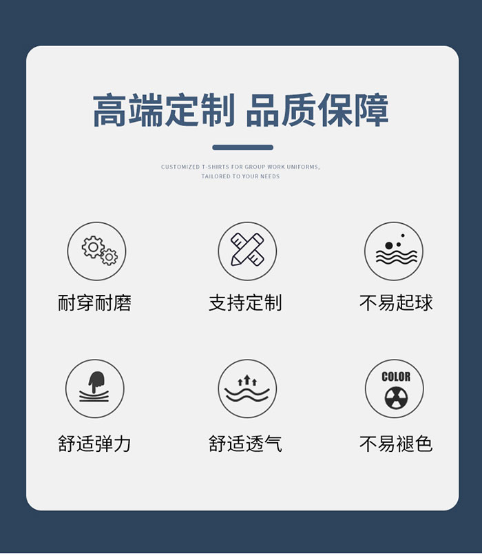 拼色款防靜電T恤工作服定制說明圖