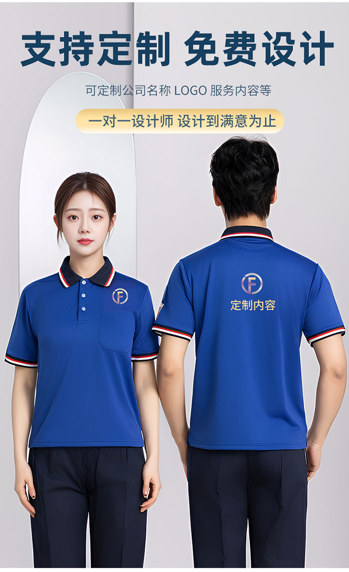 棉滌防靜電短袖翻領(lǐng)T恤衫印繡LOGO示意圖