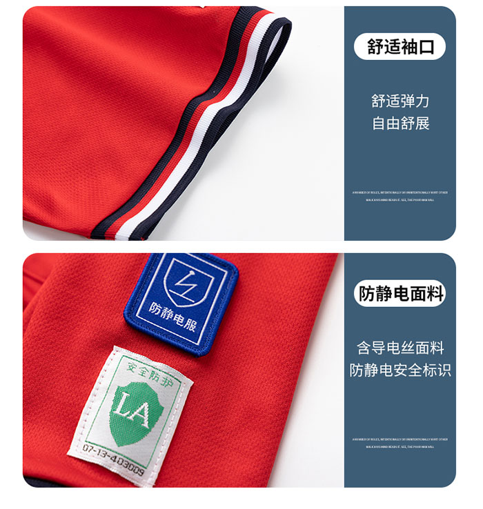 棉滌防靜電短袖翻領(lǐng)T恤衫袖口細節(jié)入防靜電標(biāo)志圖