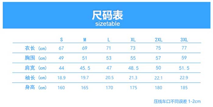 男女款純色絲光棉短袖翻領T恤衫定制款式規格尺碼圖表